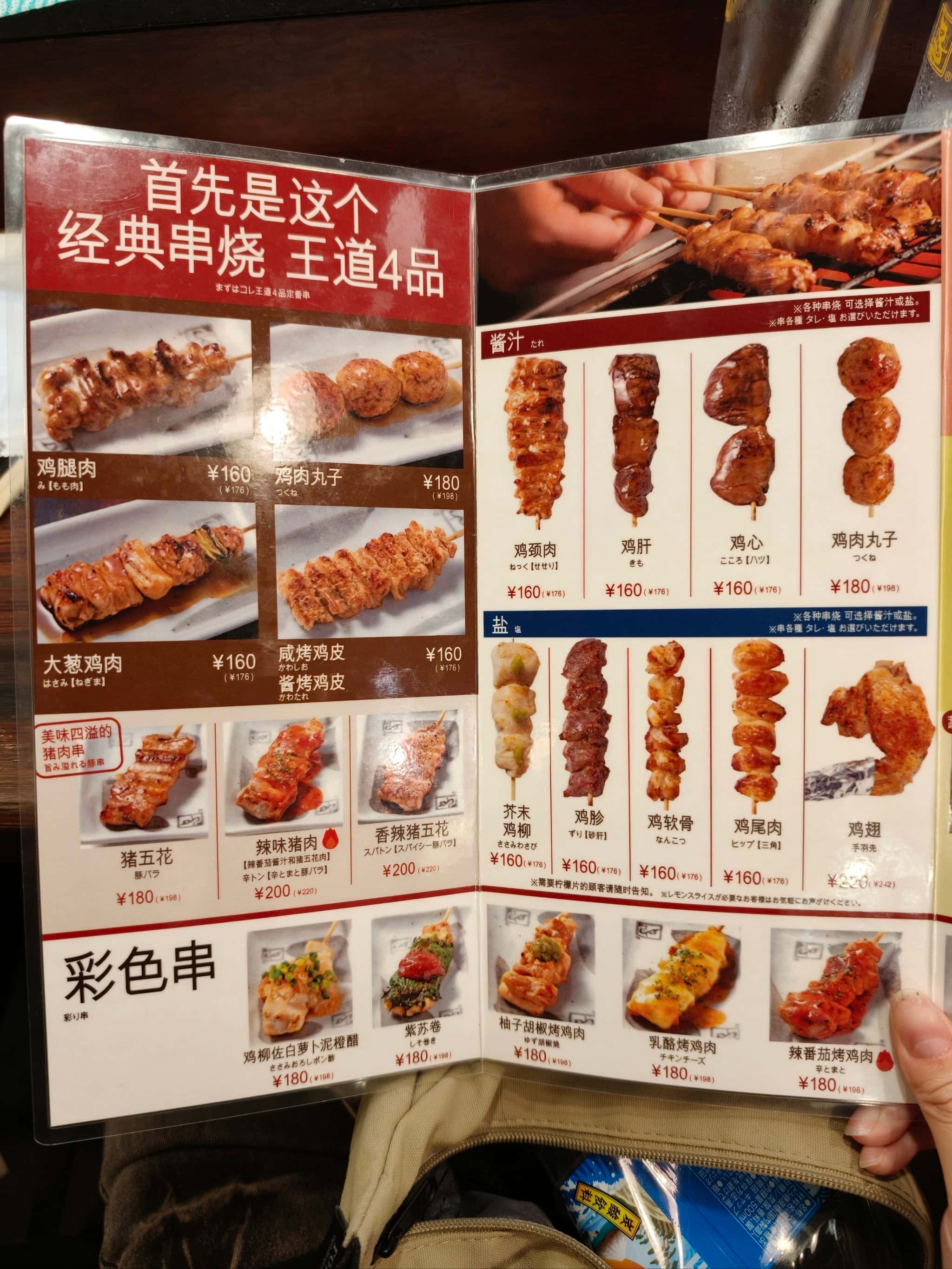やきとり大吉(三条店) 点评图片 3