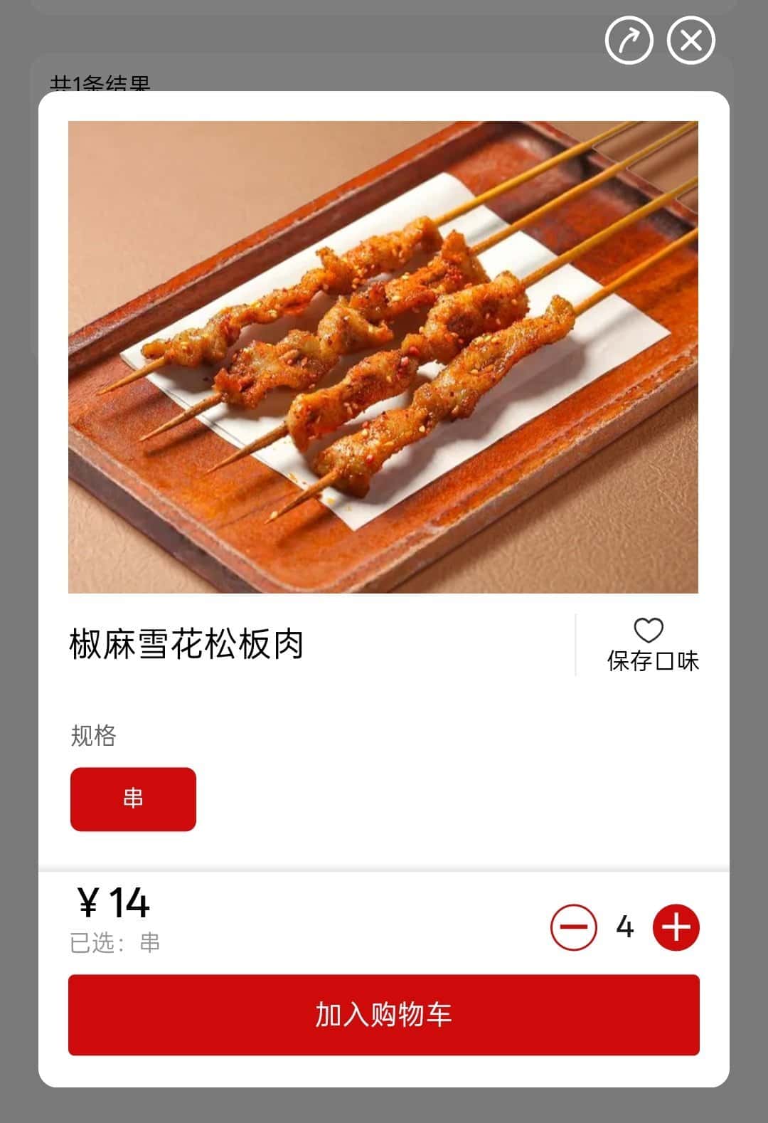 聚点串吧·北京烧烤(东小口店) 点评图片 2