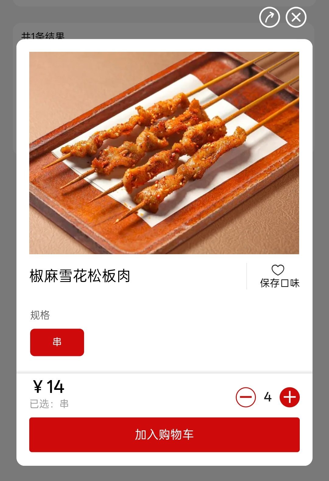 聚点串吧·北京烧烤(东小口店) 点评图片 2